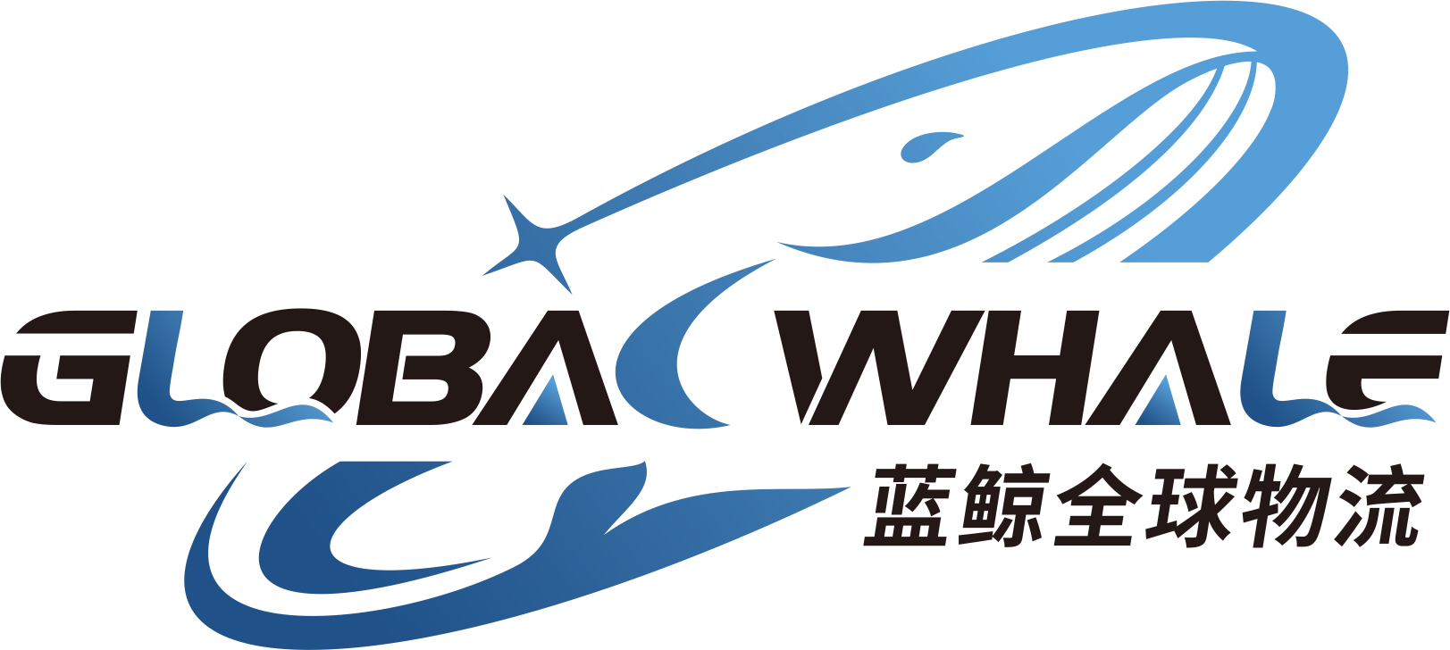 藍(lán)鯨全球物流（廣州）有限公司